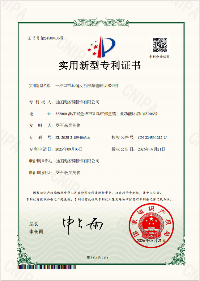 企业荣誉资质证书